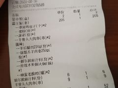 -额尔敦传统涮火锅·烧烤(鑫源山庄店)