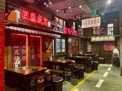 -萍姐火锅·公路夜市(南京新街口店)