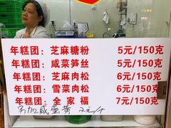 -上海虹口糕团(福州路店)