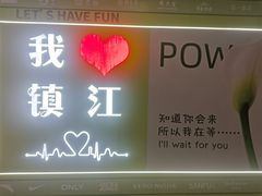 -镇江宝龙广场
