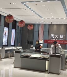 -周大福CHOW TAI FOOK(大融城珠宝店)