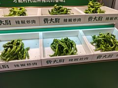 -费大厨辣椒炒肉(太平老街店)