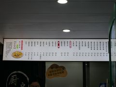 -老袁炒年糕(富豪路店)