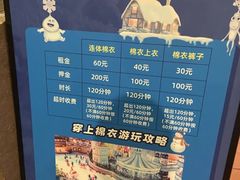 -郑州银基冰雪世界