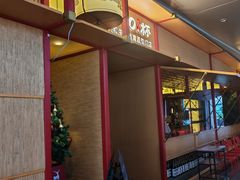 -300杯·和牛烧肉清酒专门店(廊里店)