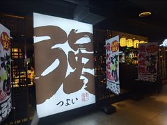 -华威约饭街