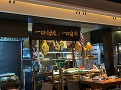 -玖五京菜(杭州城北万象城店)