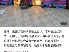 -东方山水乐园山之王国(全室内)