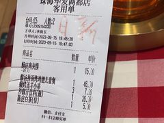 -西贝(华发商都店)