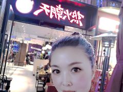 -热火朝天鲜切牛肉火锅(南强街巷店)