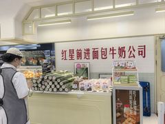 -红星前进面包牛奶公司(君太店)