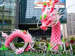 -义乌之心城市生活广场