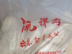 -归元·云集斋素菜馆