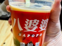 烧仙草-八婆婆烧仙草(曾厝垵店)