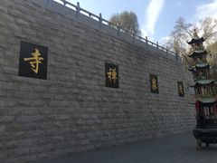 -水磨沟公园
