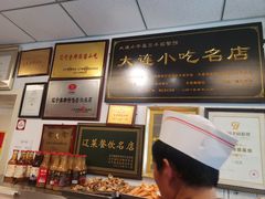 -日丰园海肠水饺·老字号大连海鲜(小平岛总店)