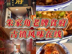 -洞天食府(北大街店)
