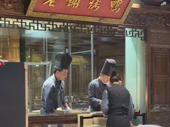 -北京老铺烤鸭(老城根店)