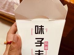 -味子夫鸡柳(解放碑总店)