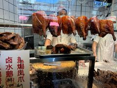 -永兴烧腊