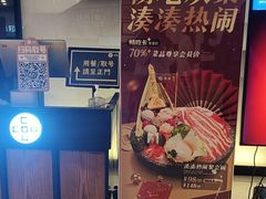 -湊湊火锅·茶憩(打浦桥日月光店)