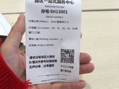 -中国（江苏）自由贸易试验区苏州片区一站式服务中心