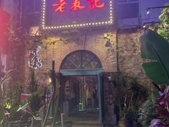 门面-老表记广西宵夜螺蛳鸭脚煲(西大店)