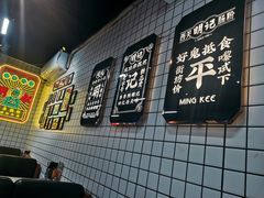 -西关明记肠粉(荔枝湾店)