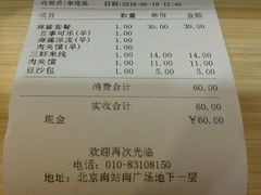 -魏家凉皮(北京南站店)