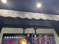 门面-帅小六刨冰·不一样的奶冰(总店)