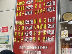 -胡家包子·清真(大众巷店)