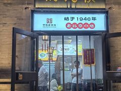 -天兴居(鲜鱼口街店)