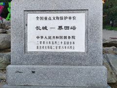 -慕田峪长城