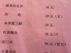菜单-三林本帮馆(中林街店)