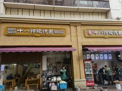 门面-蒋六十八梯眼镜面(渝中店)