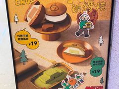 -泽田本家·铜锣烧(TX淮海店)