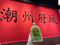 -官塘鱻鱻鱼生·潮汕生腌·砂锅粥(西马路总店)