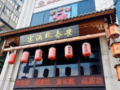-安泰楼·佛跳墙创始人·传统闽味早茶·酒楼(三坊七巷闽菜地标店)