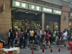 -华嫂冰室(尖沙咀店)