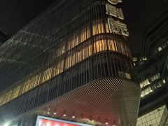 -北京喜剧院