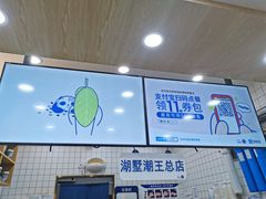 -茶百道(湖墅潮王路店)