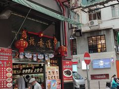 门面-香港蓮香樓(中環店)