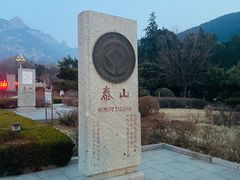 -泰山风景名胜区