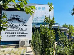 -酷鱼垂钓CLUB(朝阳区博大路店 )