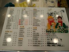 菜单-50岚(天钥桥路店)