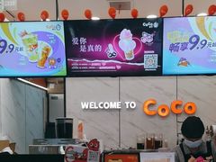 -CoCo都可(福州宝龙广场店)