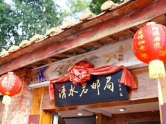 -安溪清水岩