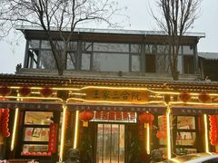 -上王村王家三合院农家乐