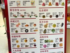 -北京稻香村(零号店)