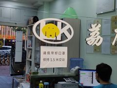 -荔康动物医院(康王北路店)